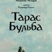 taras_b